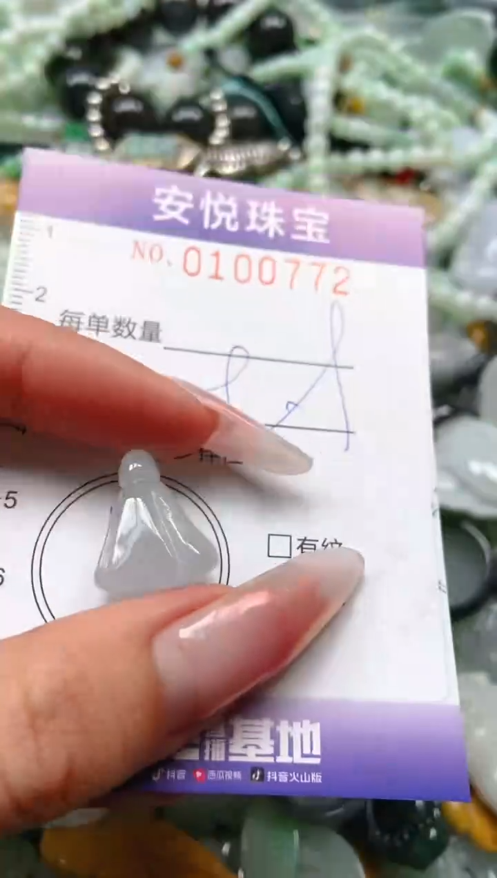 【闪购商品】翡翠颈饰未镶嵌闪购0100772