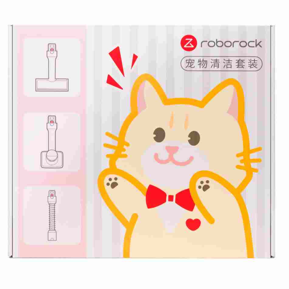 【官方正品】石头吸尘器宠物清洁套件-适配h50系列-宠物毛刷