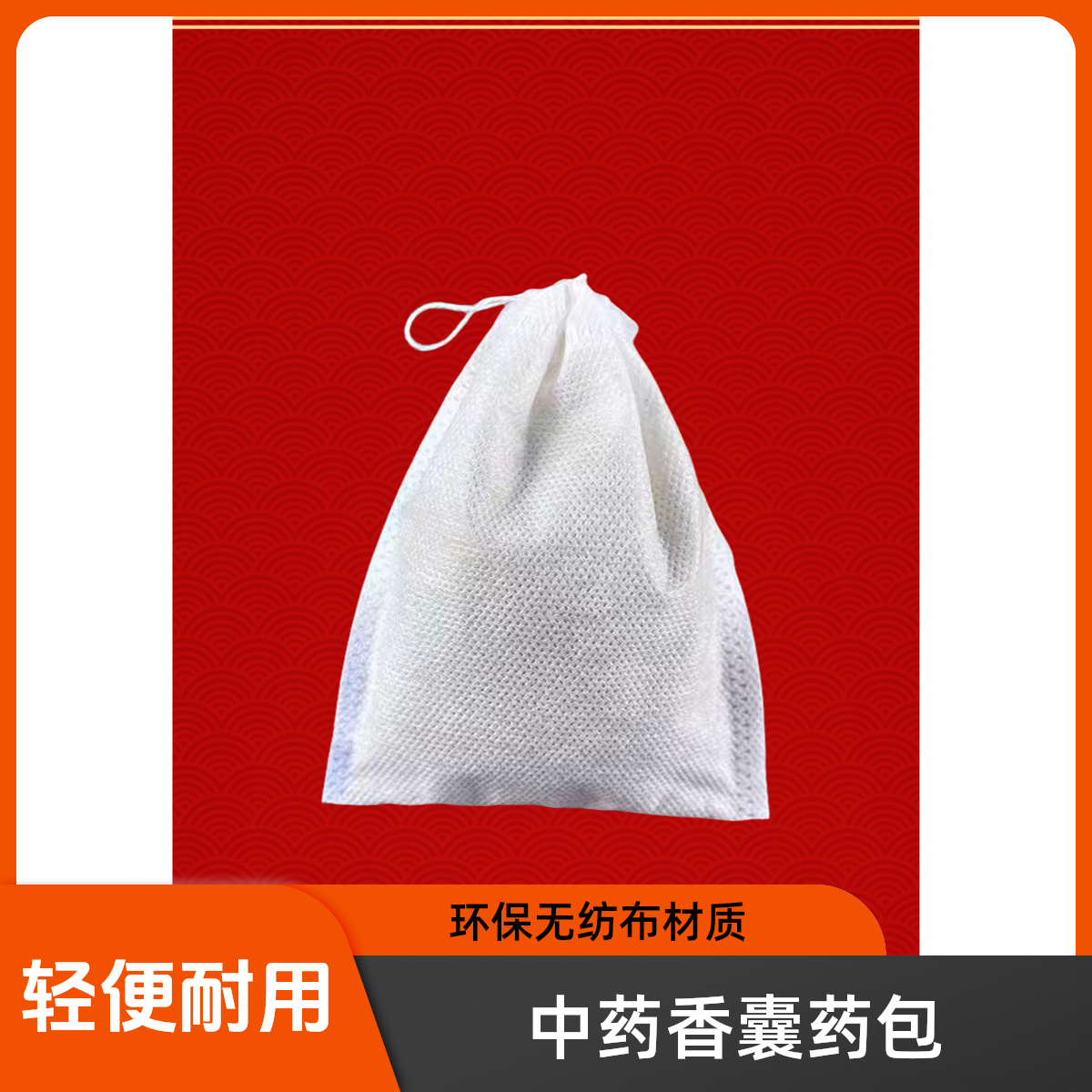 香囊药包天然中草药无科技无狠活