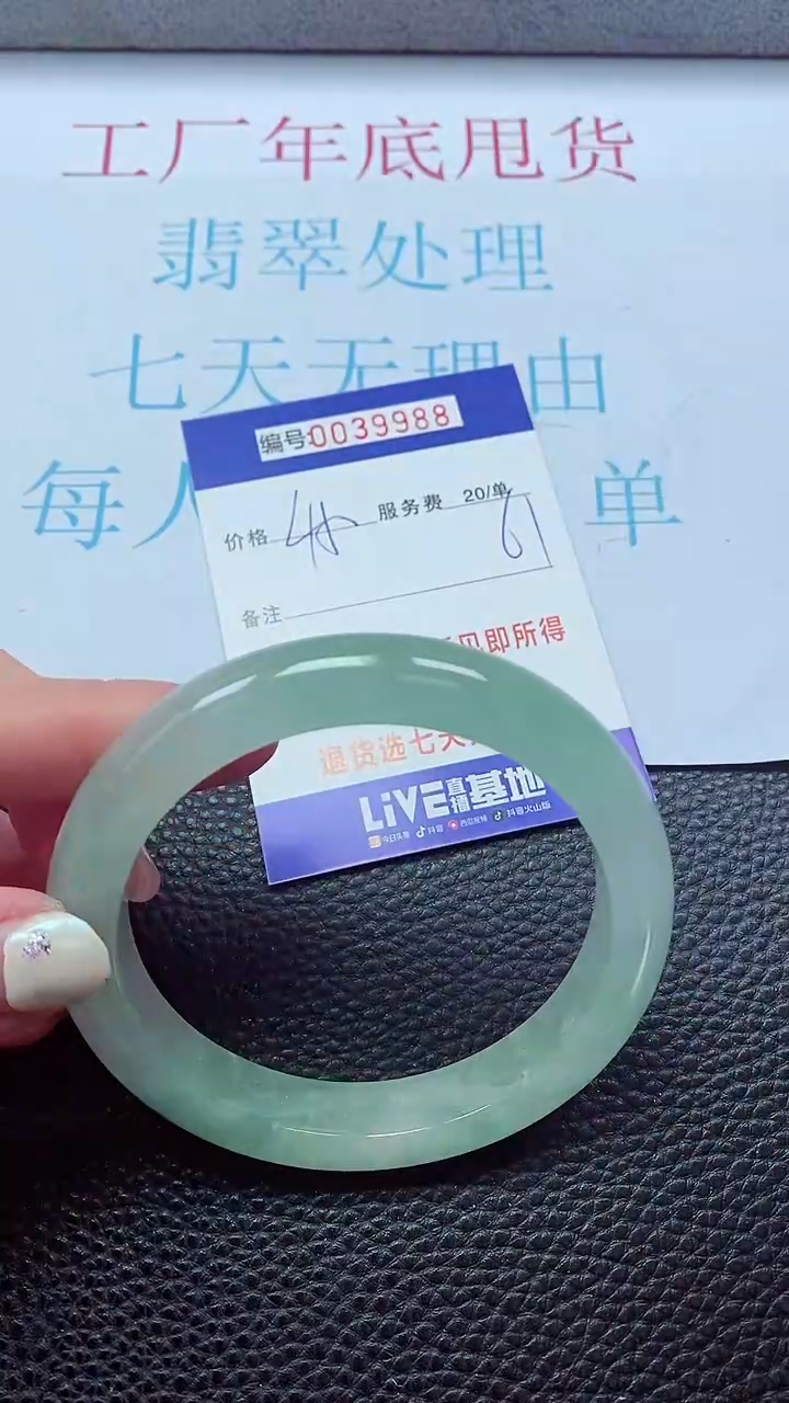 【闪购商品】以实物为准0000039988