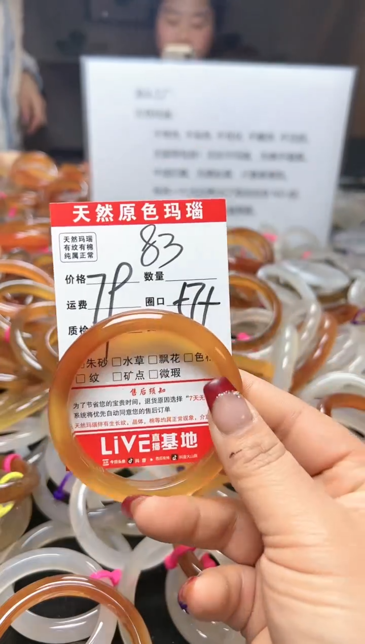 【闪购商品】玛瑙/玉髓手镯未镶嵌83
