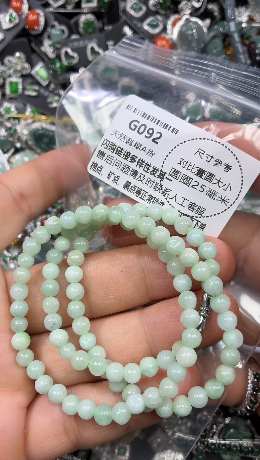 颈饰未镶嵌翡翠G092手串