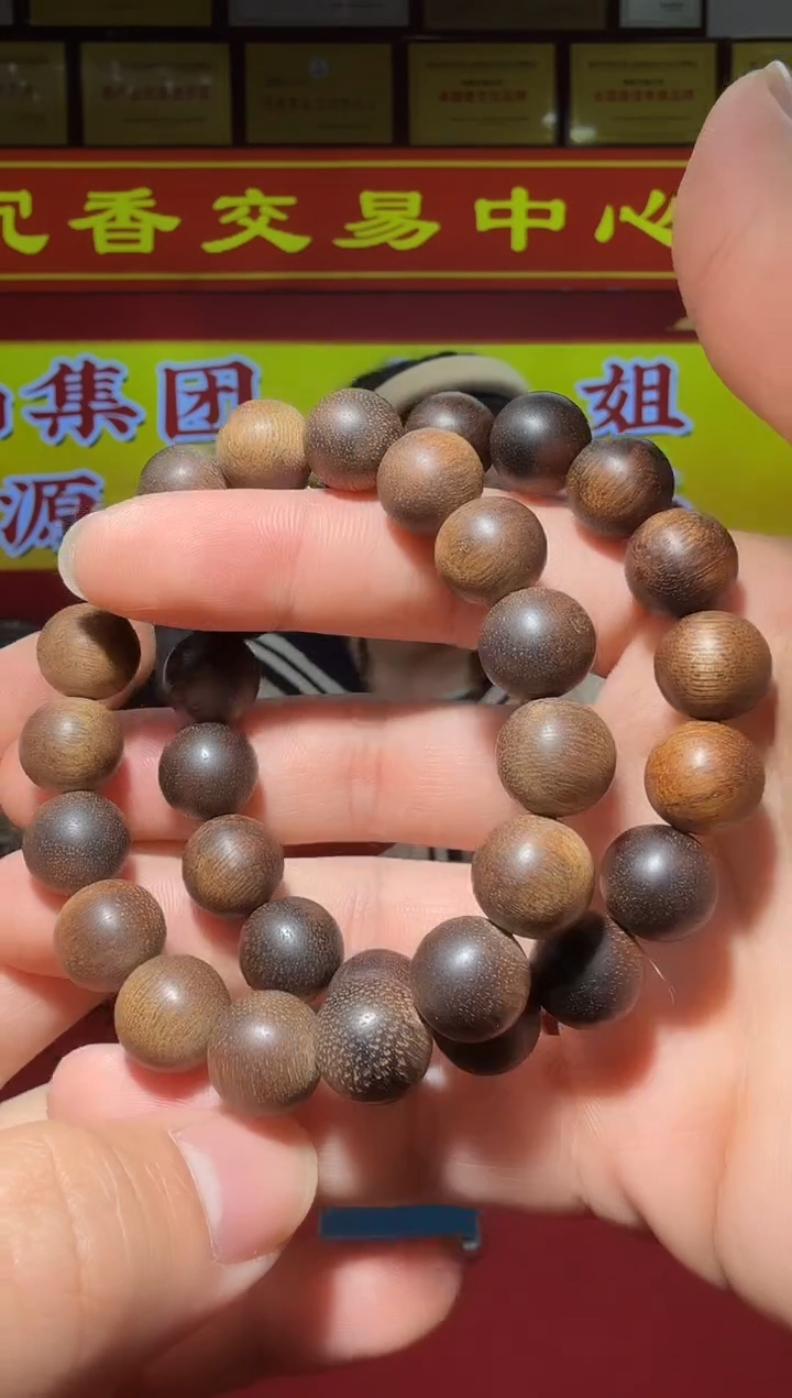 【闪购商品】沉香手串32号富森12多样性发一