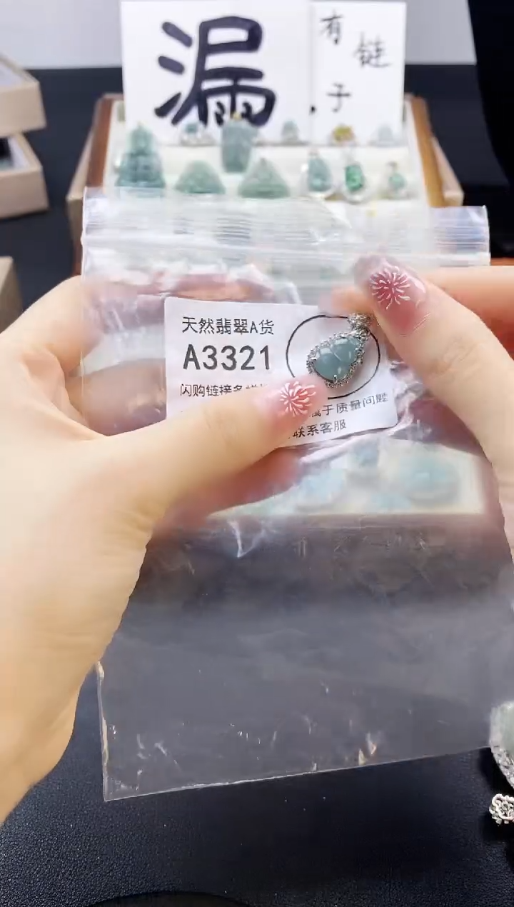 【闪购商品】翡翠吊坠(赠链)未镶嵌天然翡翠A货8888