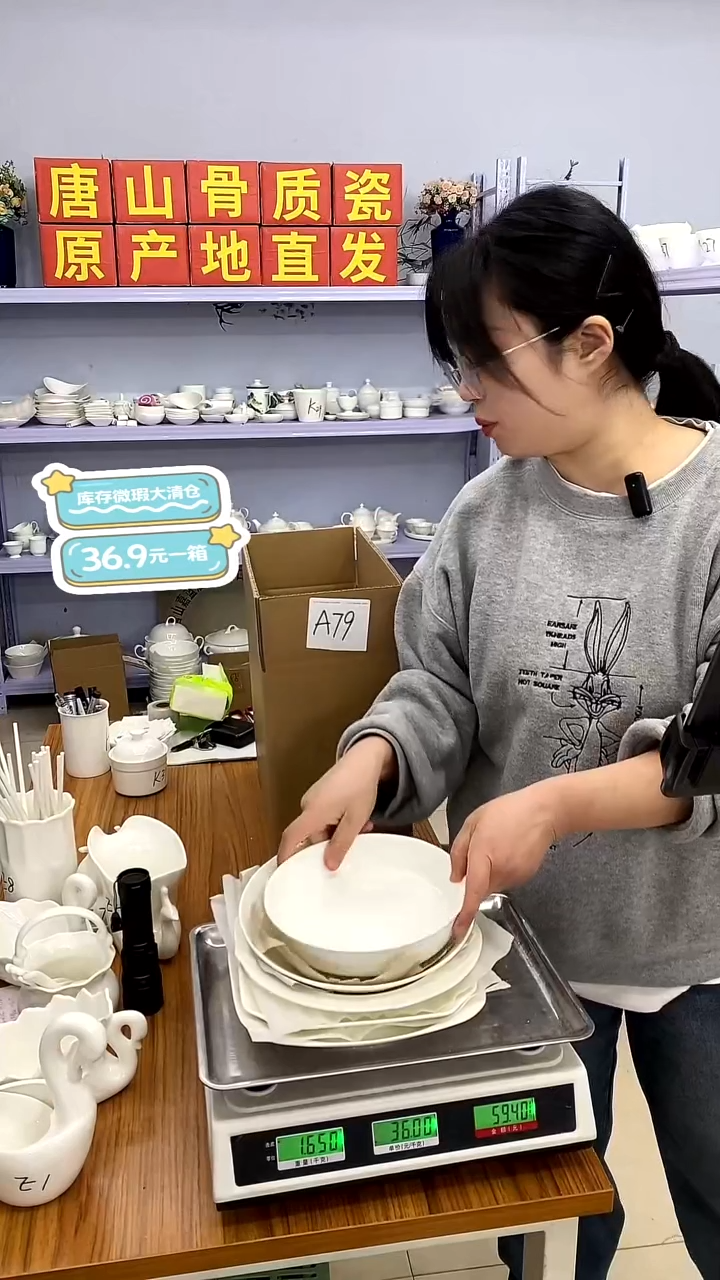 嘉蓝骨质瓷-------A79清仓默认微瑕36.9一箱