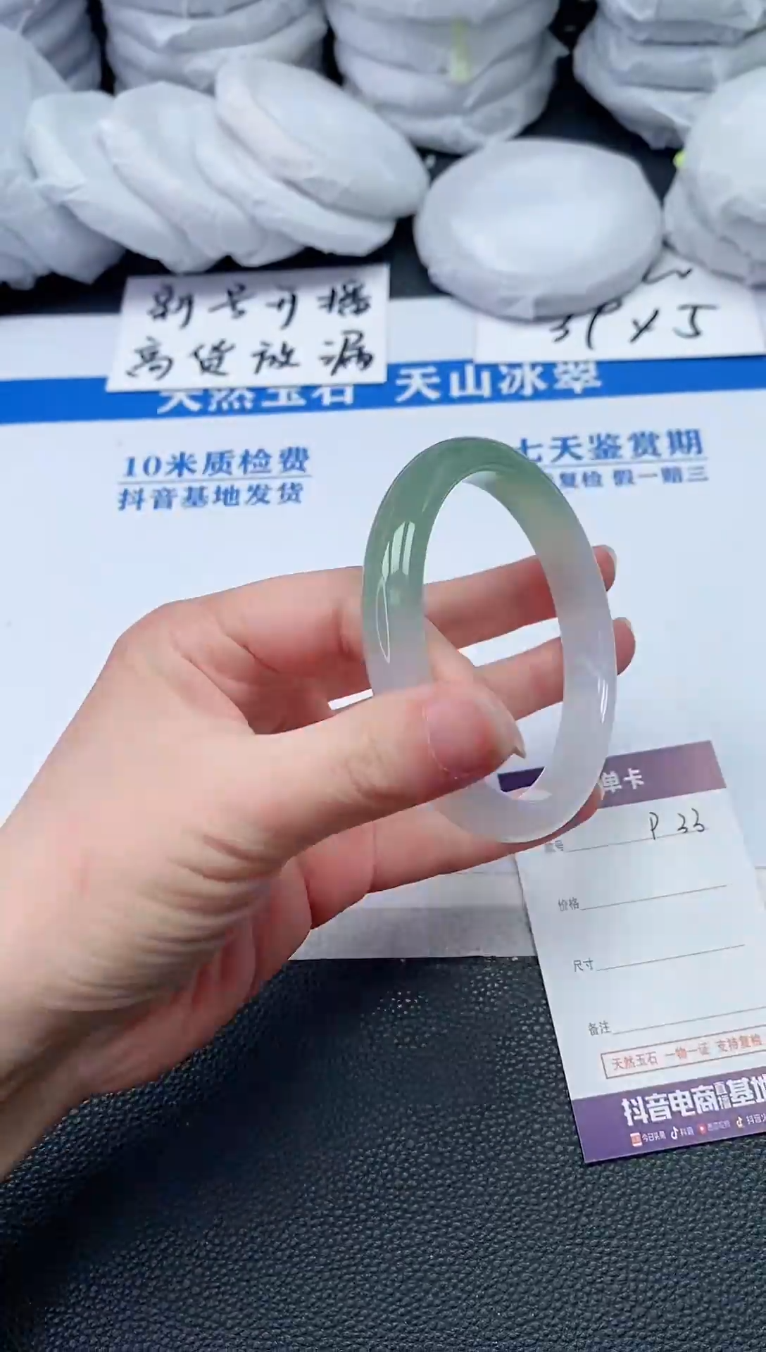 【闪购商品】石英质玉手镯未镶嵌P33