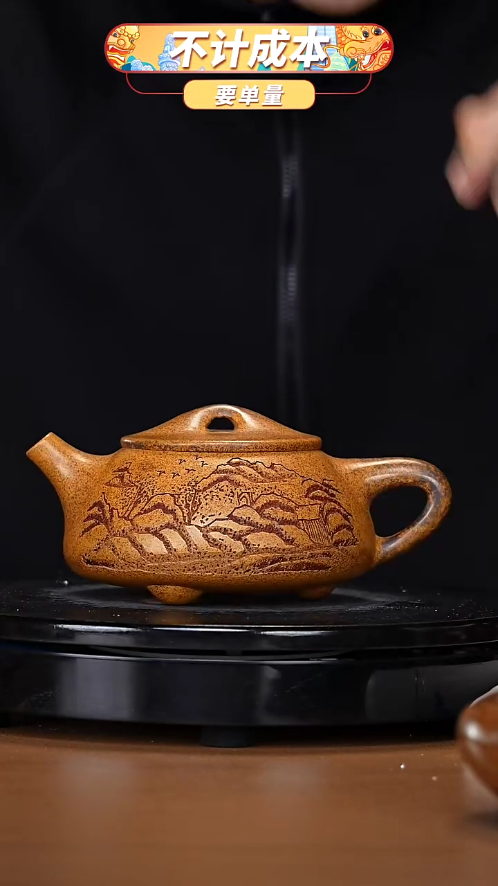 【闪购商品】宜兴高端原矿紫砂