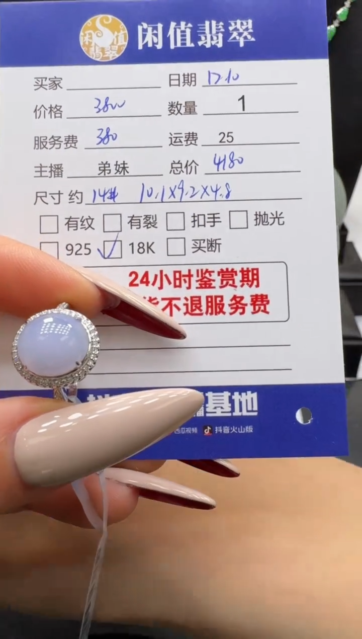 18K金镶嵌戒指翡翠翡翠戒指