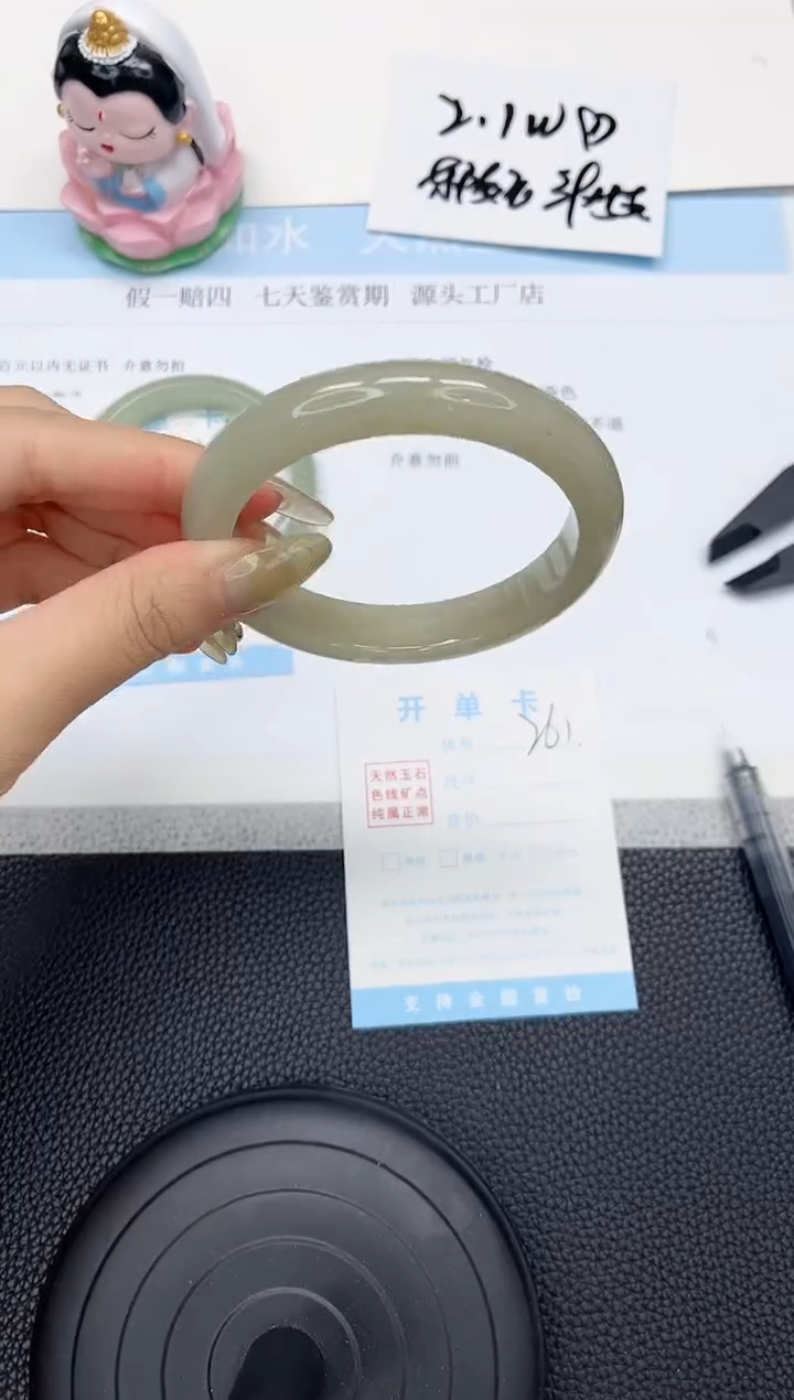 石英质玉手镯未镶嵌261-60.5