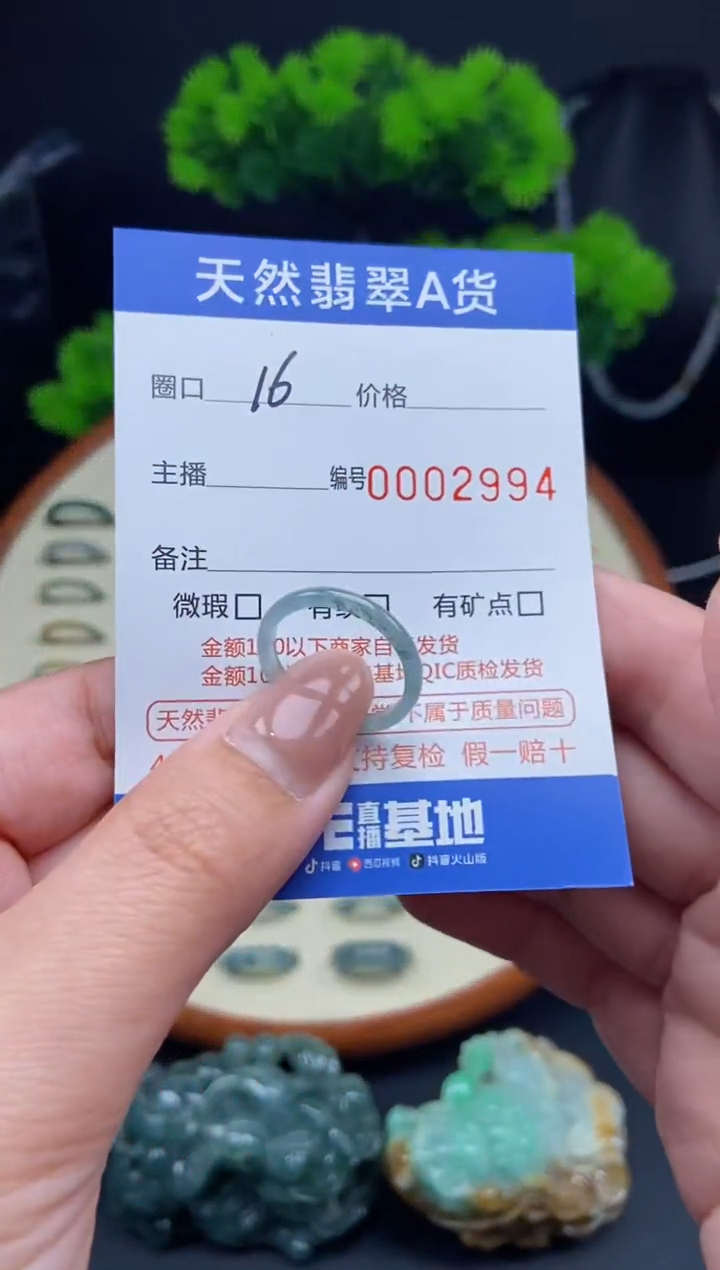 【闪购商品】翡翠戒指未镶嵌戒圈