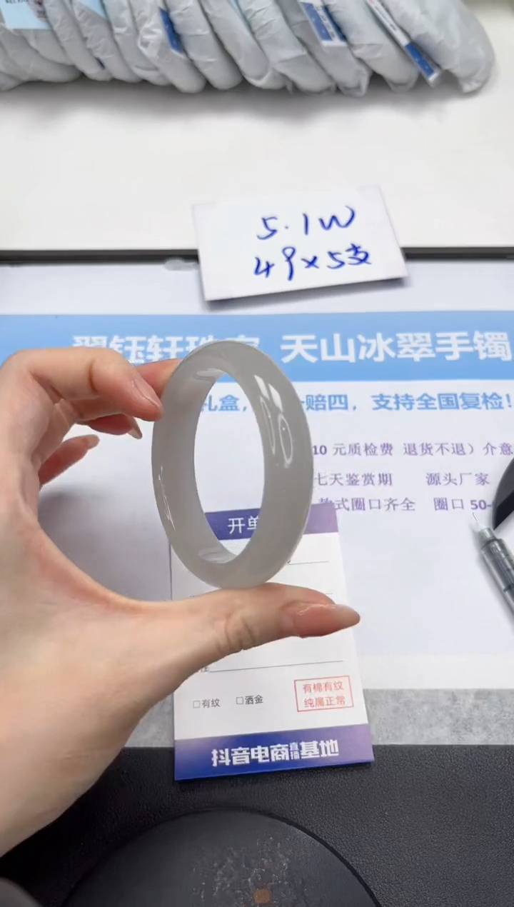 石英质玉手镯未镶嵌V340-54.