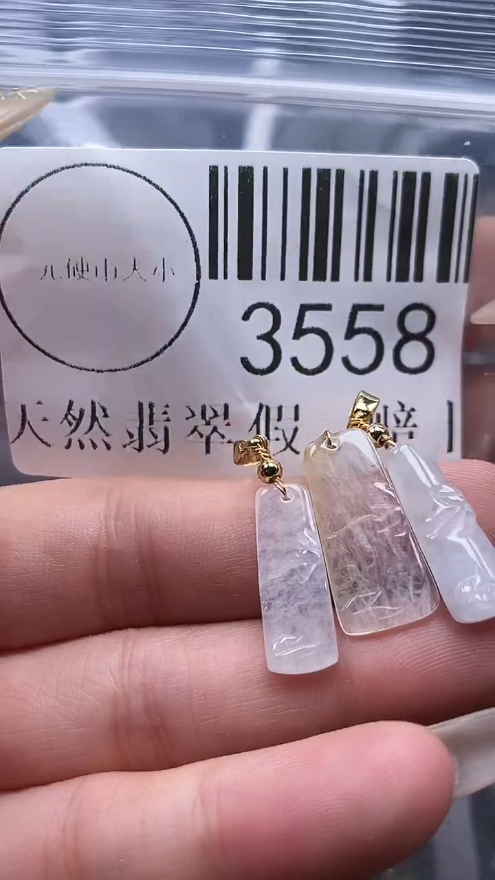 颈饰未镶嵌翡翠3558