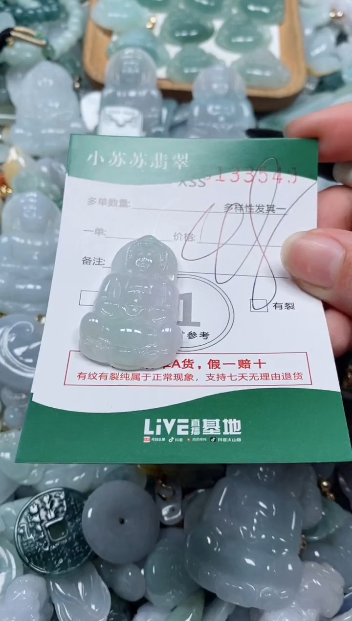 【闪购商品】翡翠颈饰未镶嵌闪购商品0133549