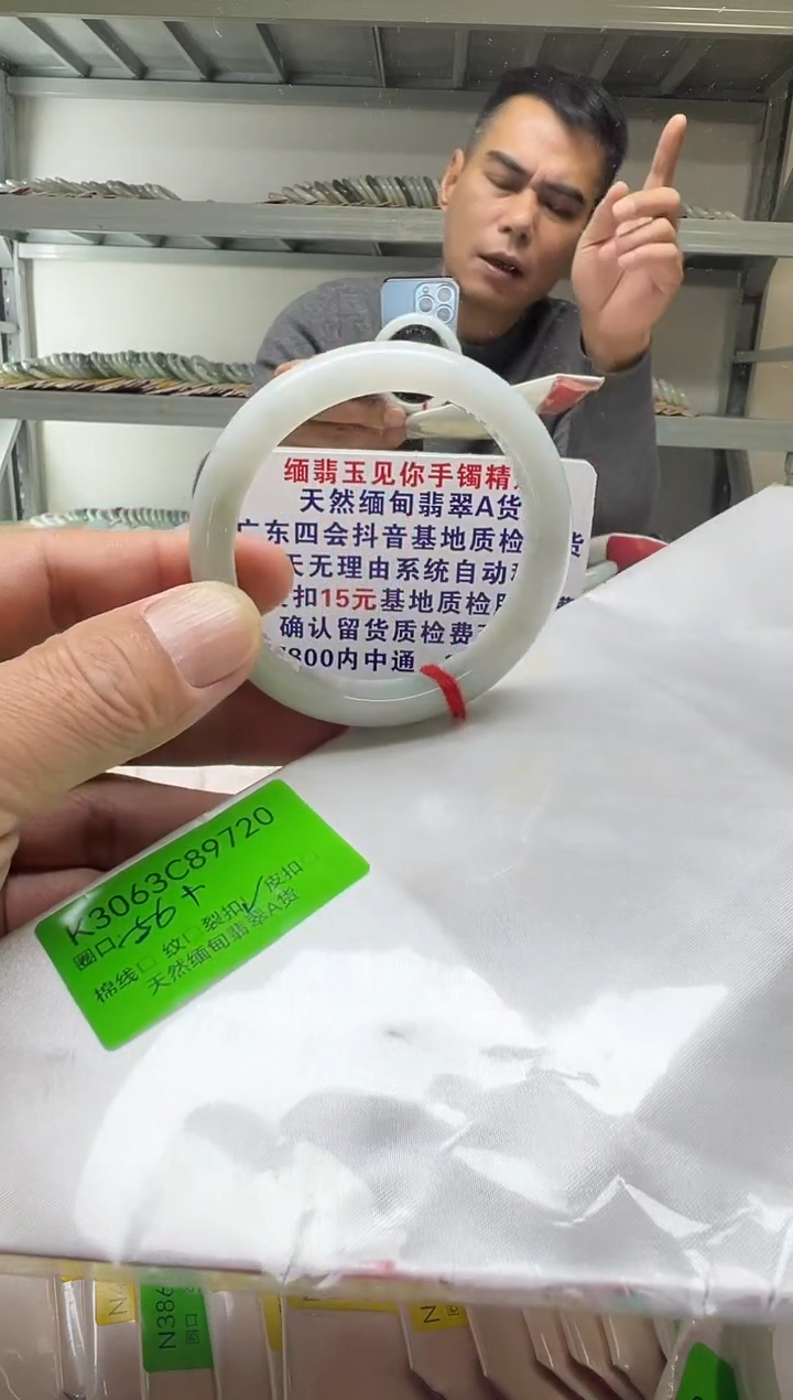 未镶嵌手镯翡翠56+/89720