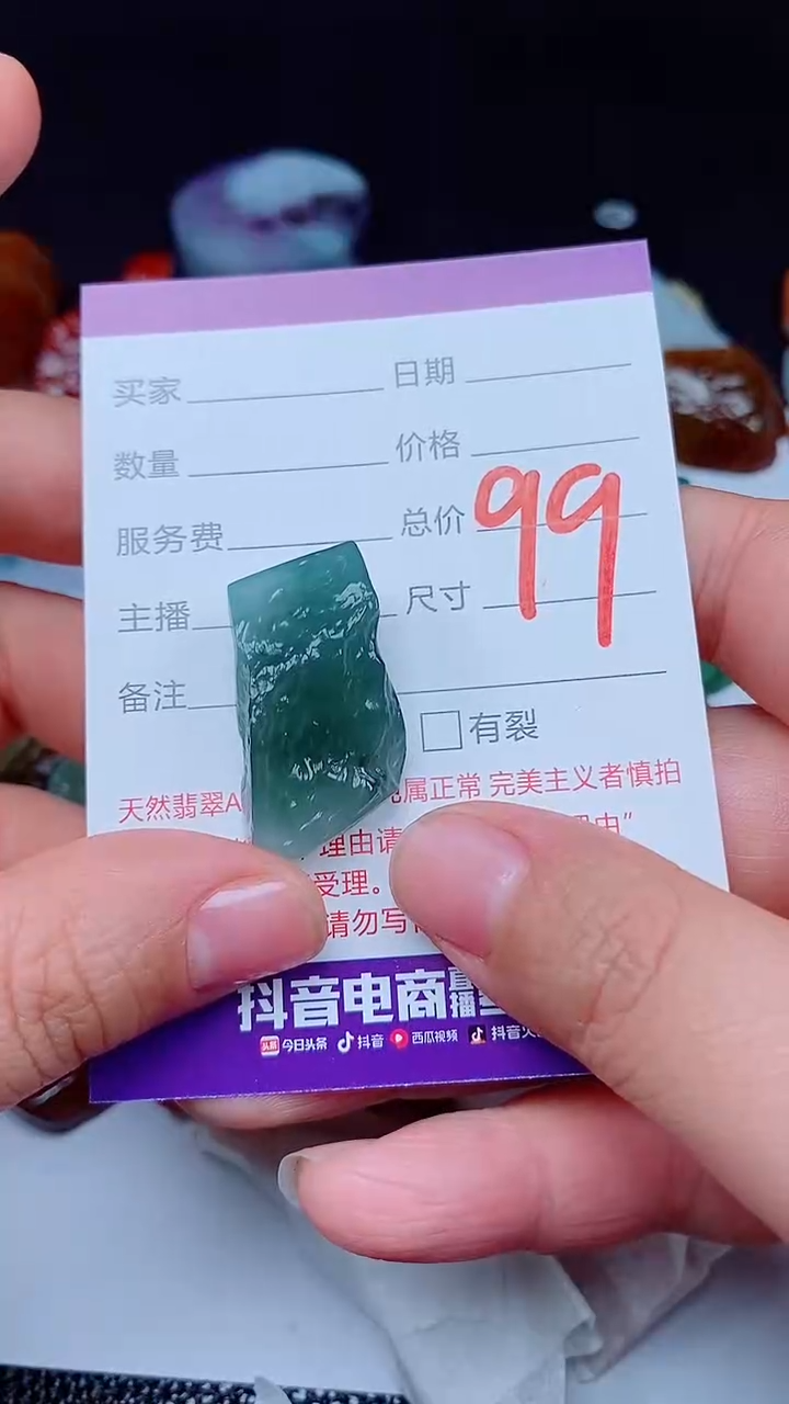 【闪购商品】翡翠颈饰未镶嵌168168168