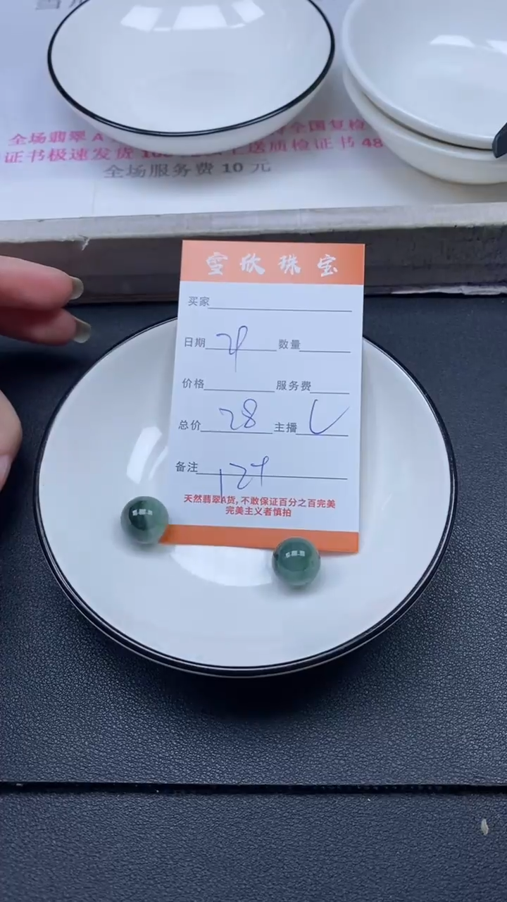 颈饰未镶嵌翡翠雪欣散珠定制diy