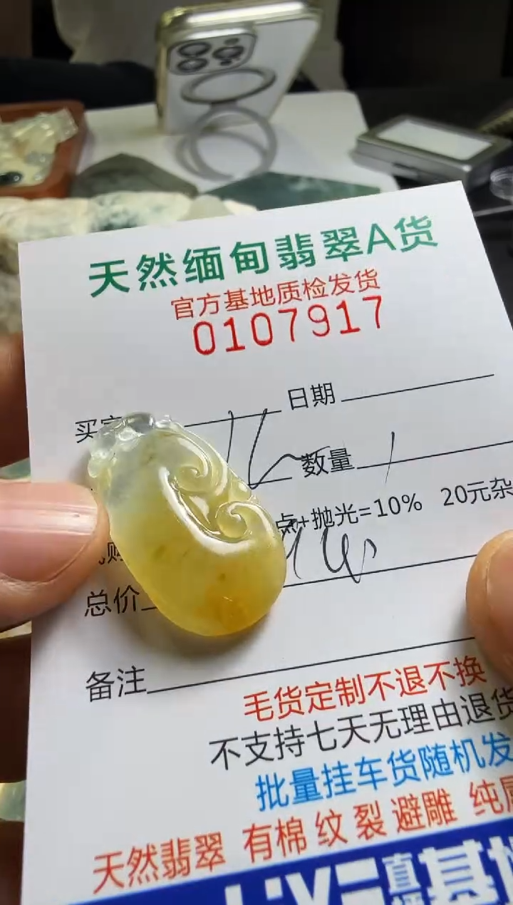 未镶嵌定制翡翠玉*翡翠