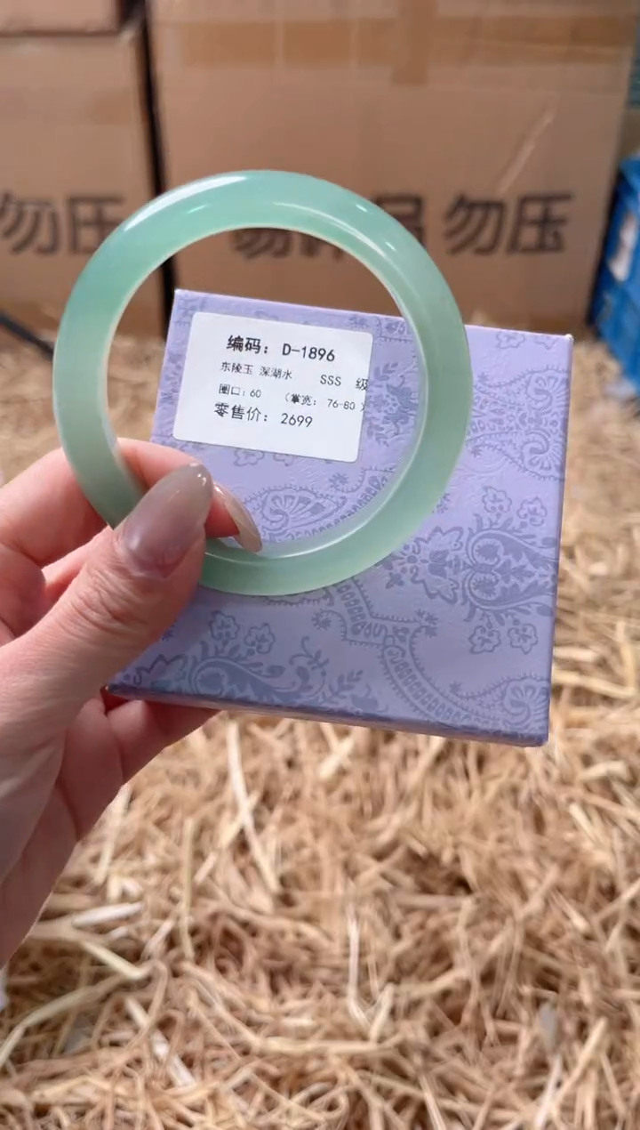 未镶嵌手镯石英质玉D-1896