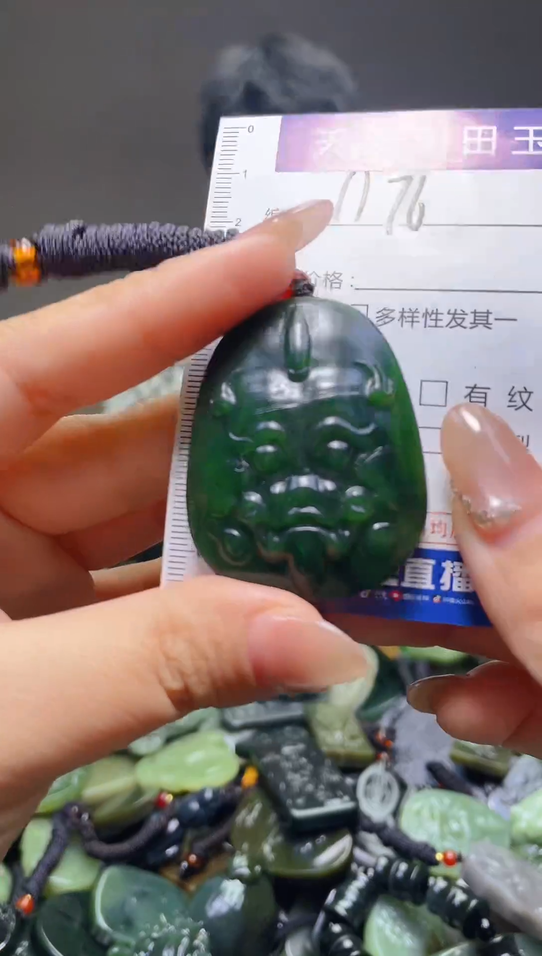 颈饰未镶嵌和田玉1176