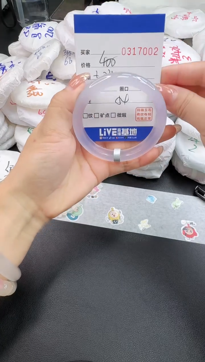 玛瑙/玉髓手镯未镶嵌7002