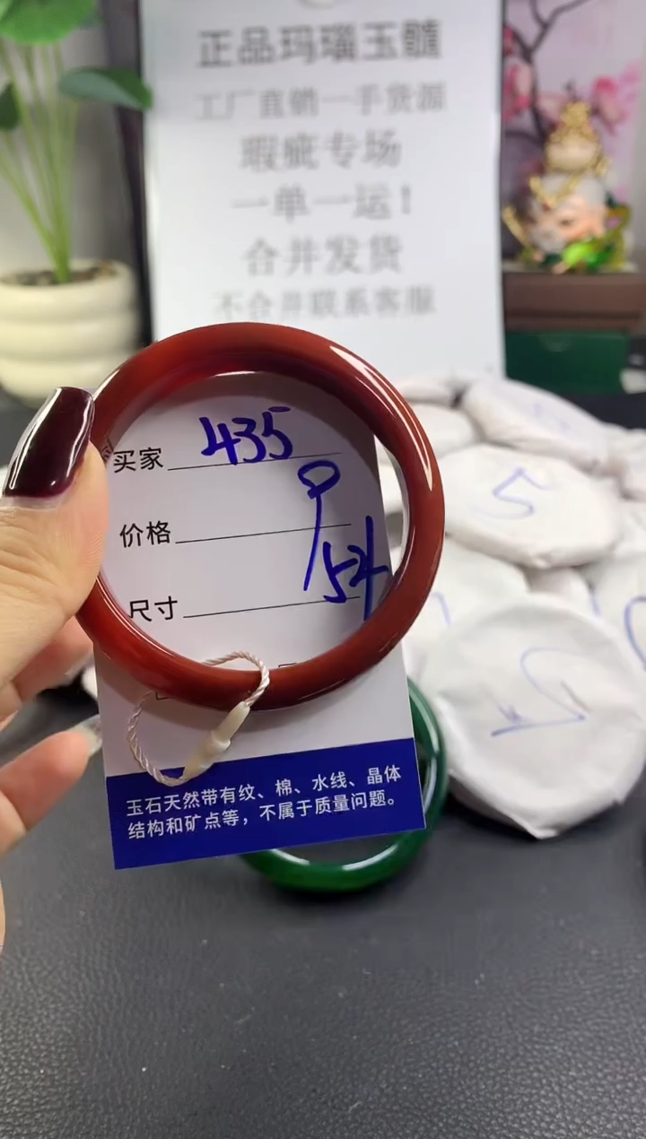 手镯玛瑙/玉髓未镶嵌435