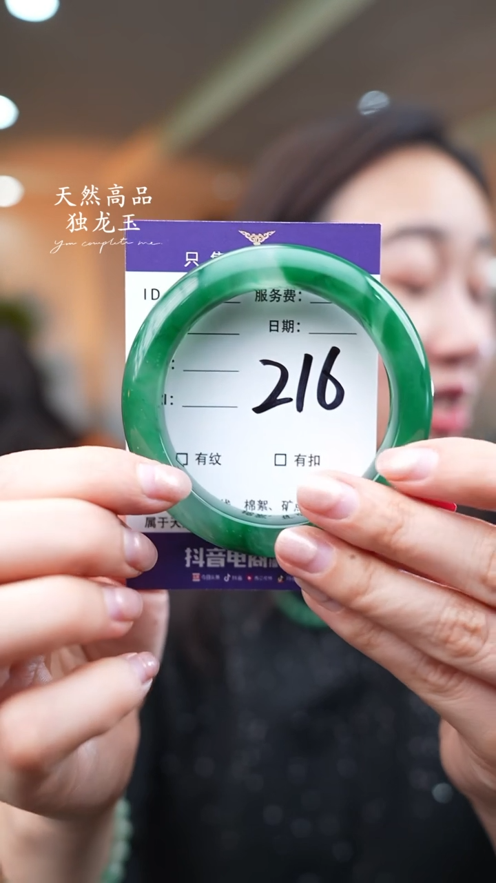 【闪购商品】石英质玉手镯未镶嵌216