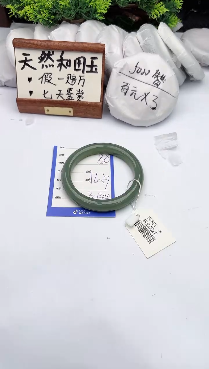 【闪购商品】和田玉未镶嵌手镯柯沛88