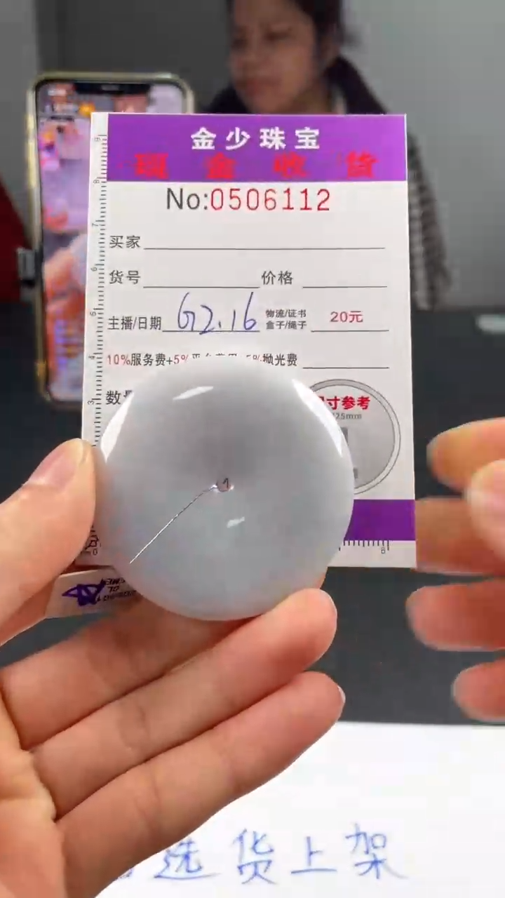 【闪购商品】定制翡翠未镶嵌毛货定制