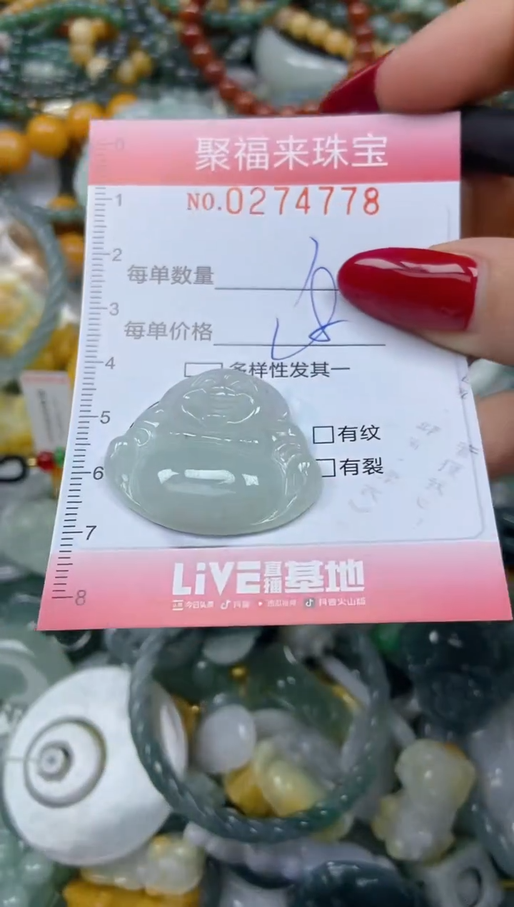 颈饰未镶嵌翡翠闪购0274778