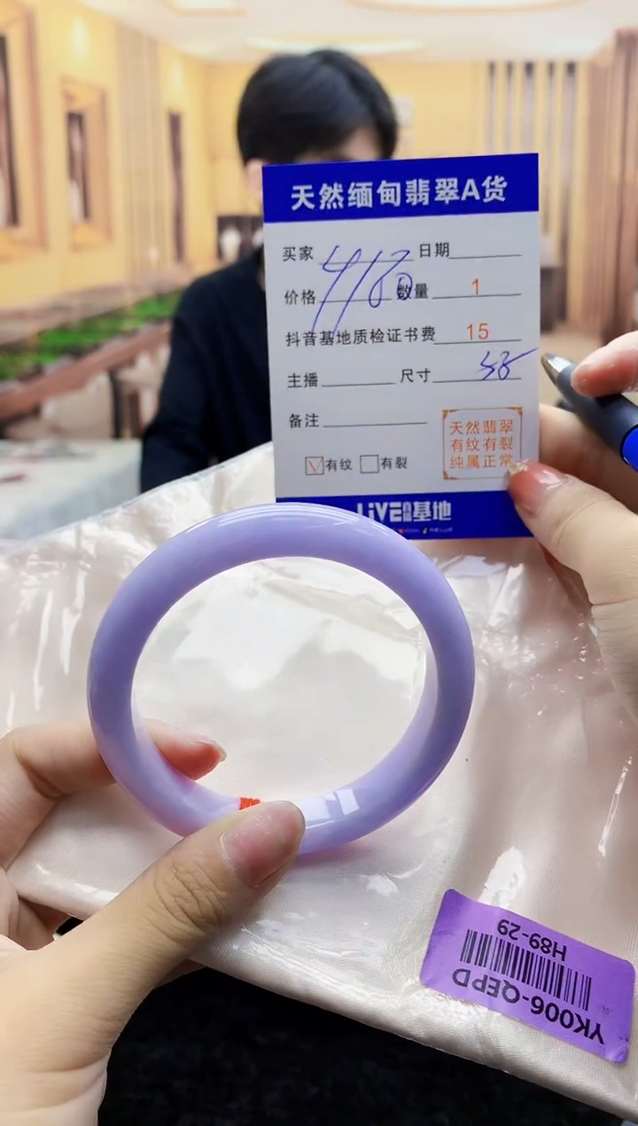 【闪购商品】翡翠手镯未镶嵌      H89-29