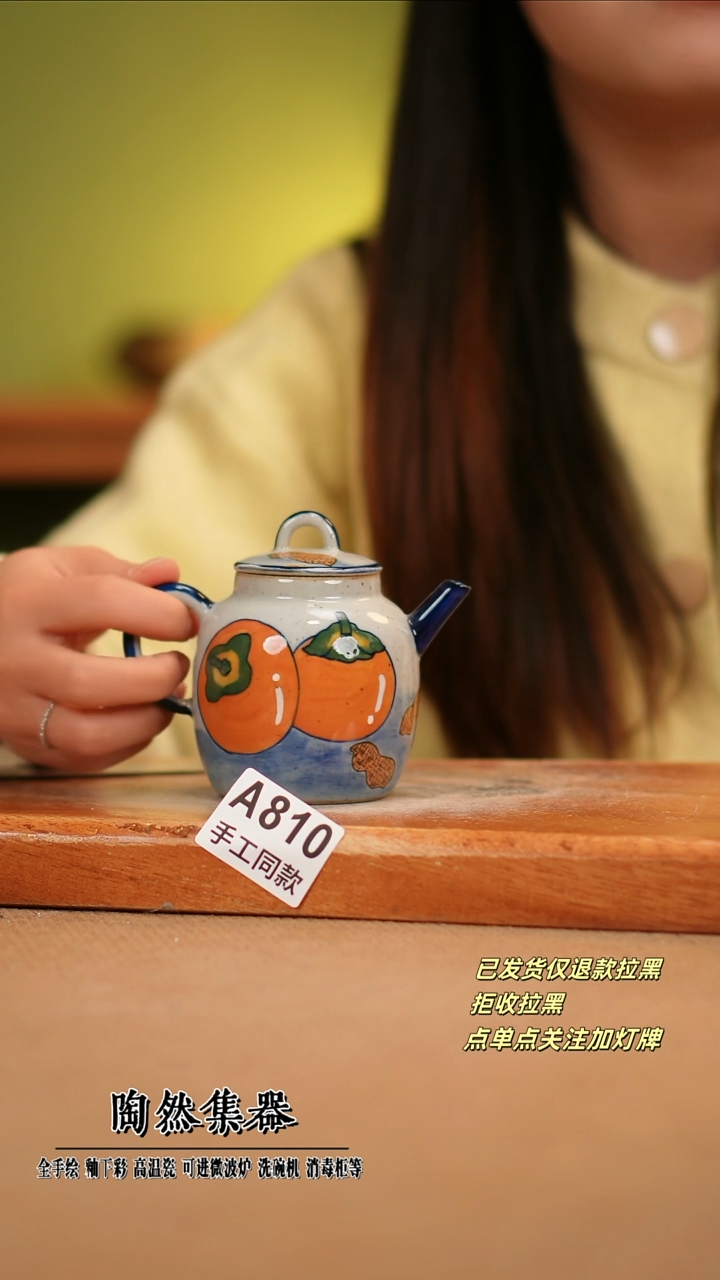 【闪购商品】其他A810陶然集器瓷器