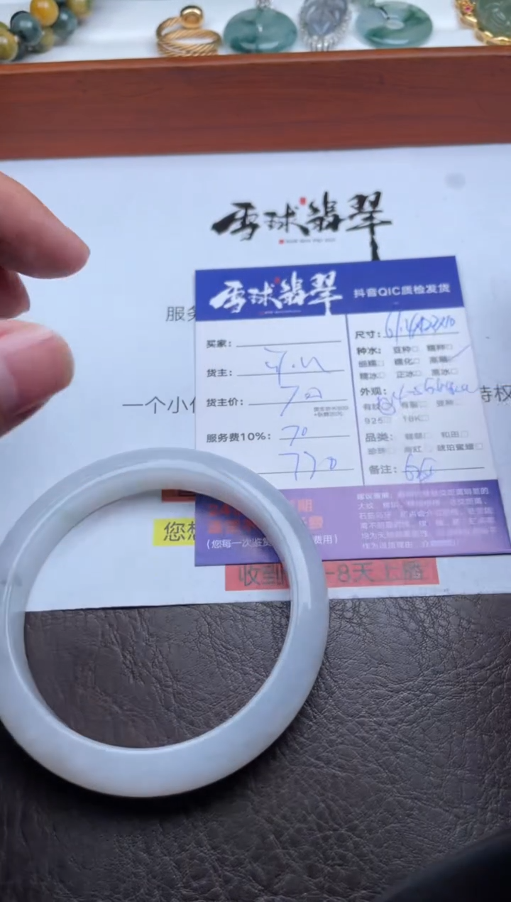 未镶嵌手镯翡翠1759914043