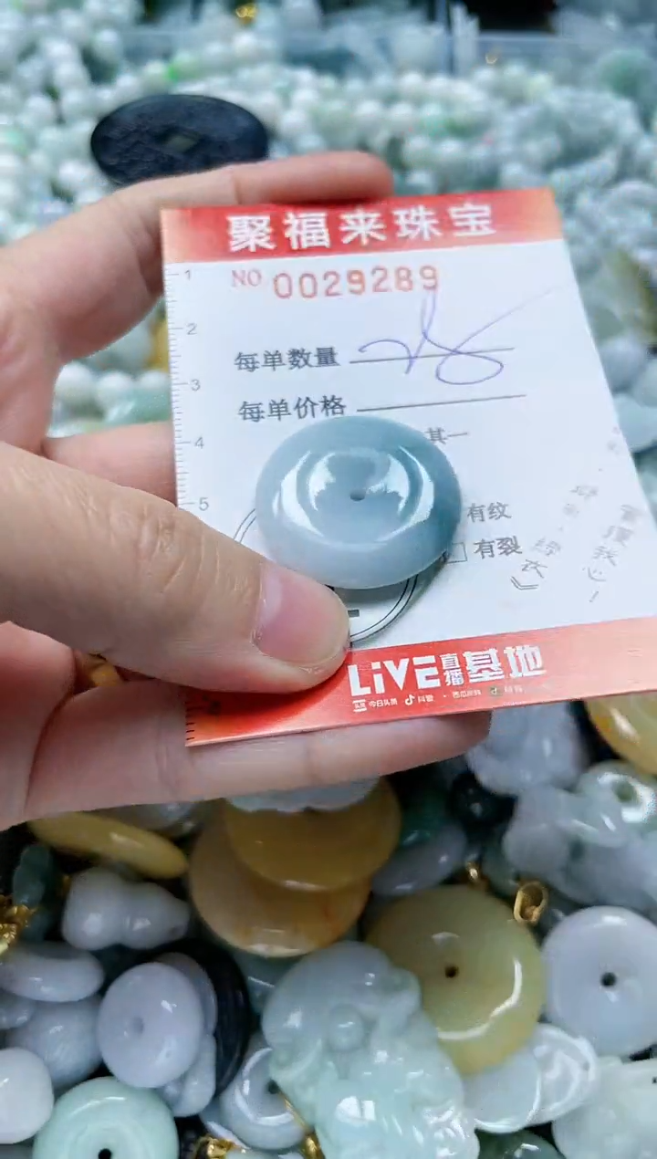 【闪购商品】翡翠颈饰未镶嵌闪购0029289