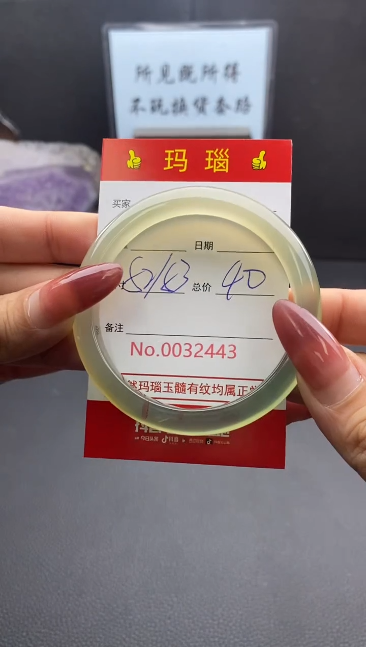 【闪购商品】玛瑙/玉髓手镯未镶嵌32443微瑕/包容 完美者慎拍