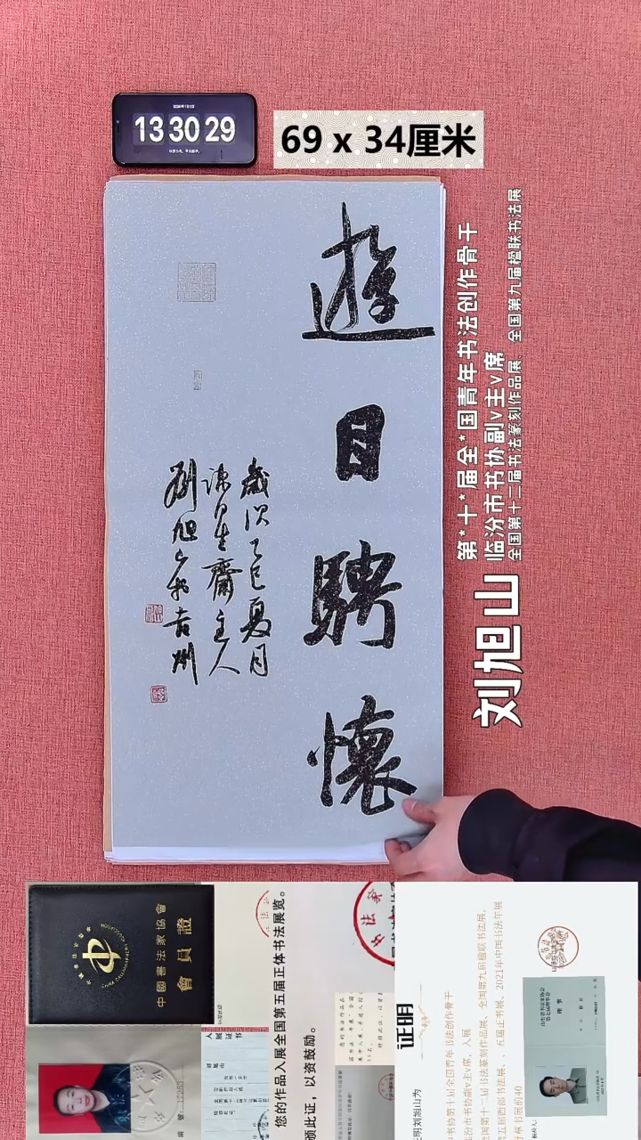 书法83    刘老师书法作品