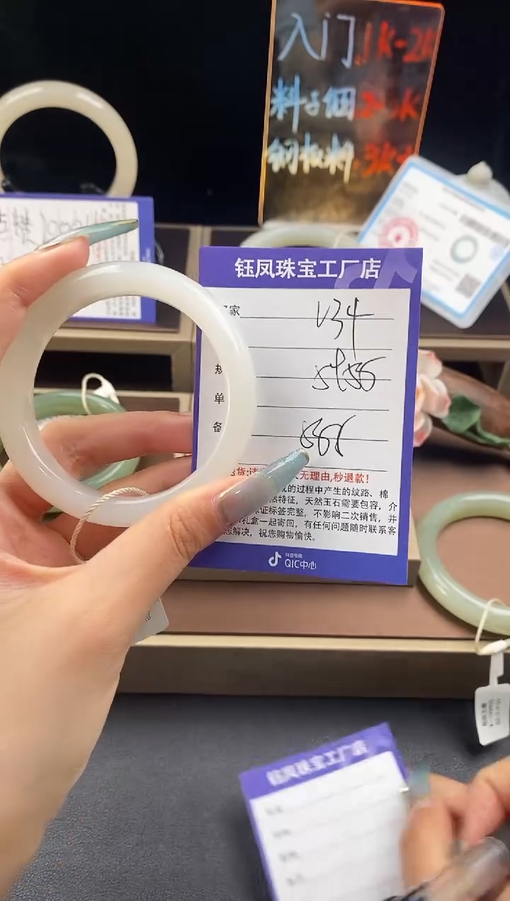 【闪购商品】和田玉手镯未镶嵌V34微色差