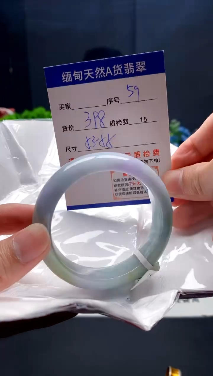 未镶嵌手镯翡翠59缅甸天然A货翡翠需包容瑕疵，介意慎拍
