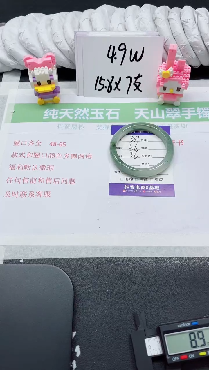 【闪购商品】石英质玉手镯未镶嵌327