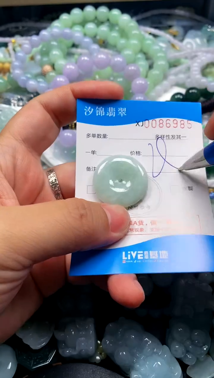 颈饰未镶嵌翡翠闪购商品0086985