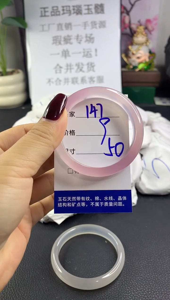 手镯玛瑙/玉髓未镶嵌147