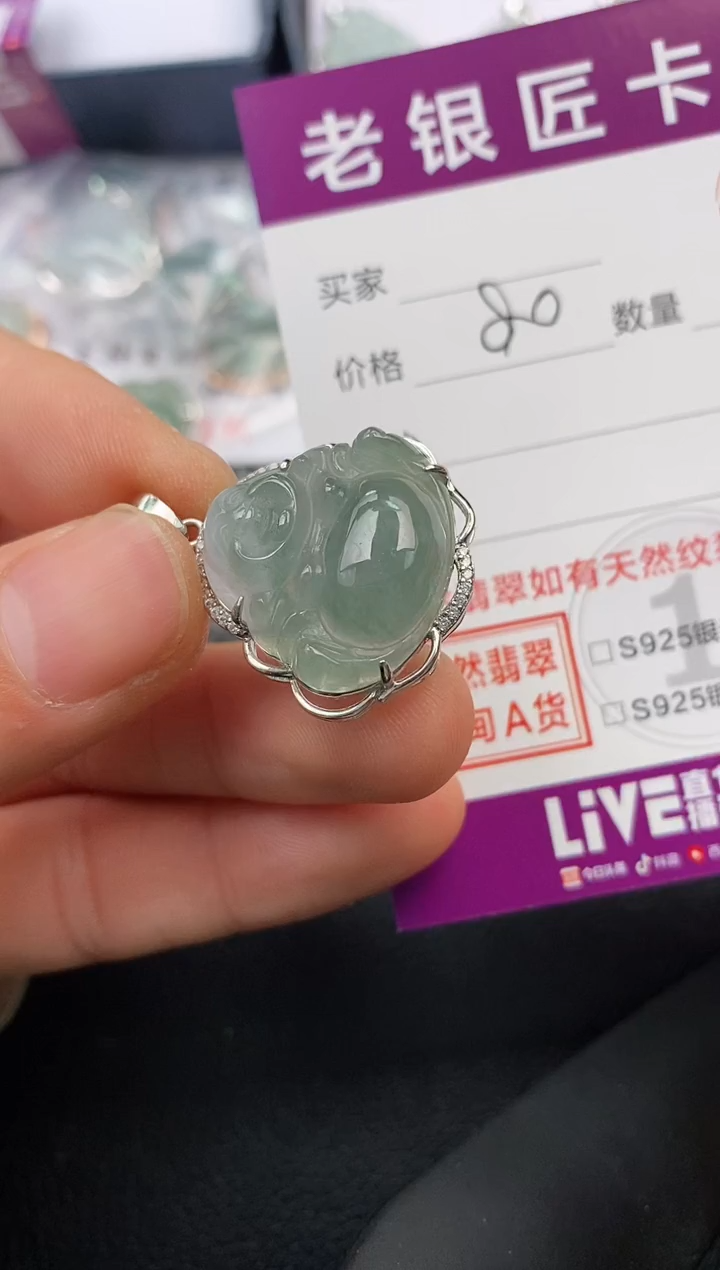 【闪购商品】翡翠颈饰银S925镶嵌挂件