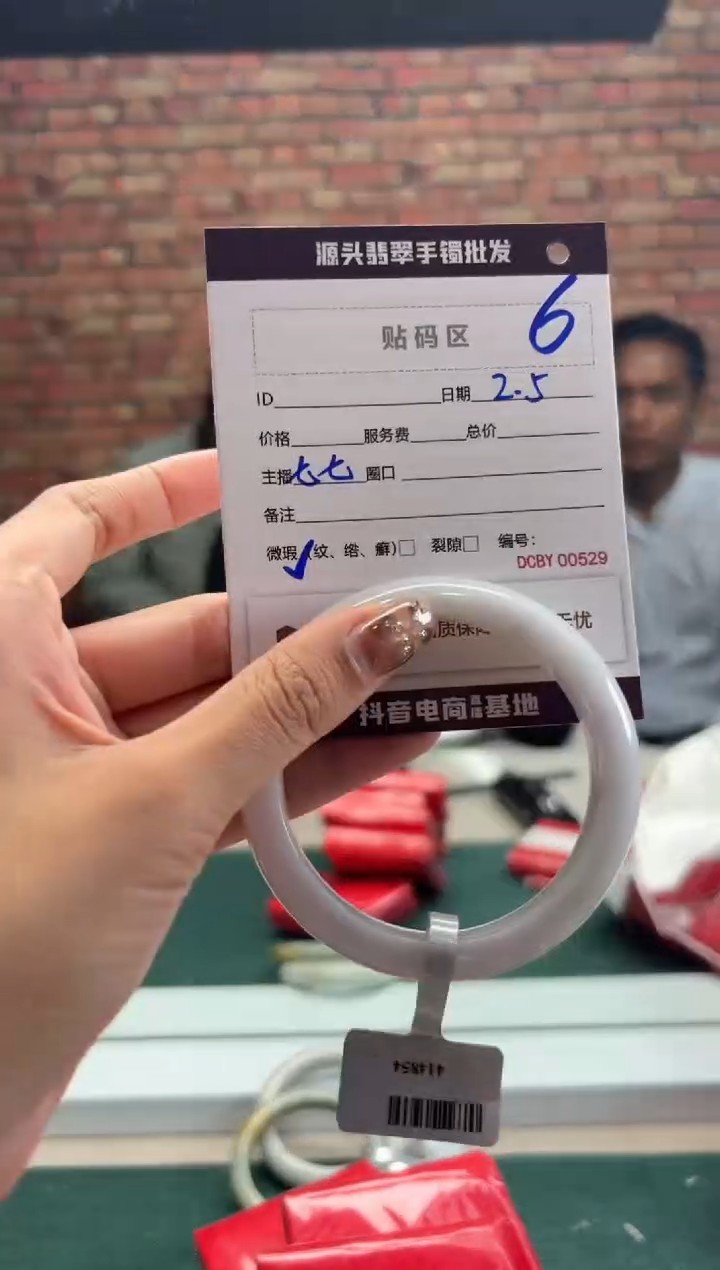 【闪购商品】翡翠手镯未镶嵌6手镯