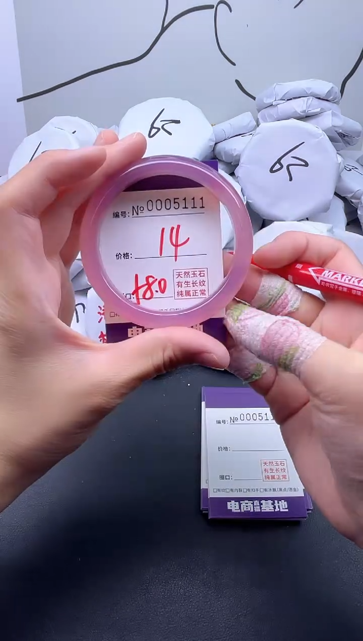 手镯玛瑙/玉髓未镶嵌5111