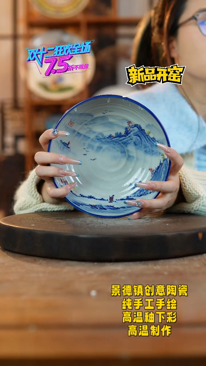 其他陶397景德镇瓷器