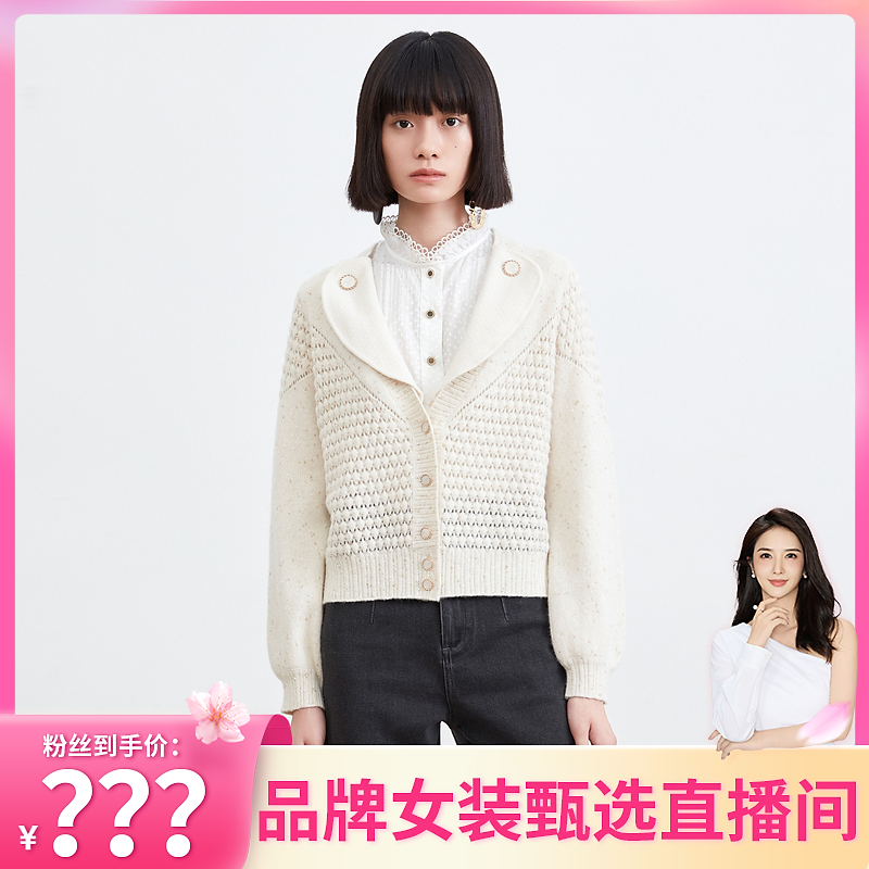 【程钱钱】MESUX米岫秋意大利进口花式纱线小翻领针织开衫MJFUE