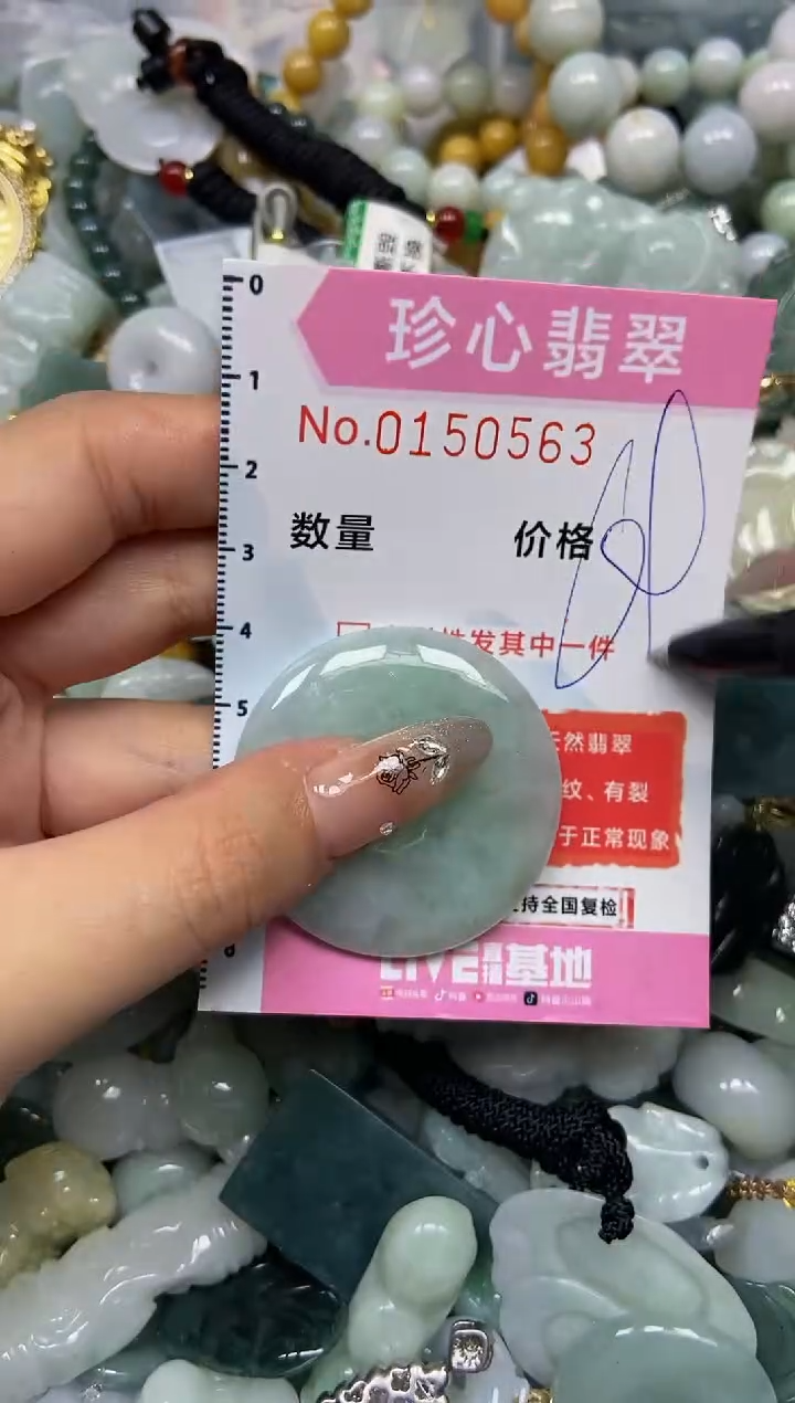 【闪购商品】翡翠颈饰未镶嵌闪购0150563