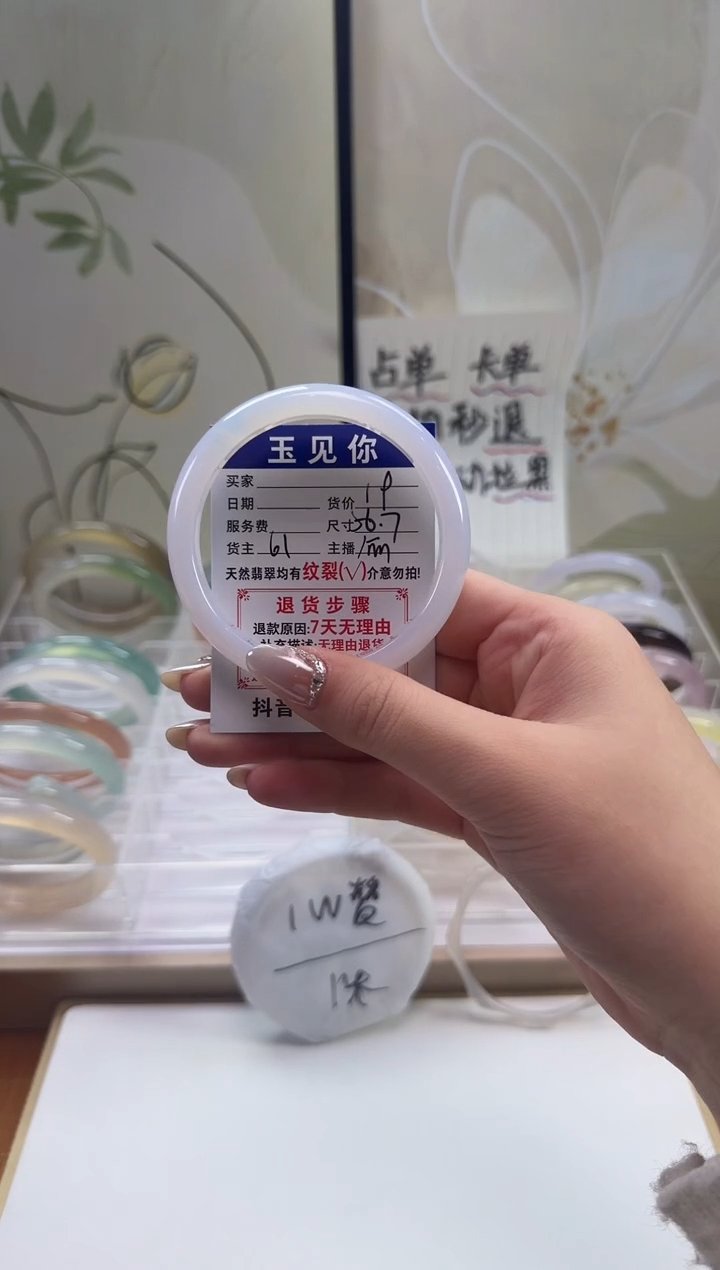 手镯玛瑙/玉髓未镶嵌56.7