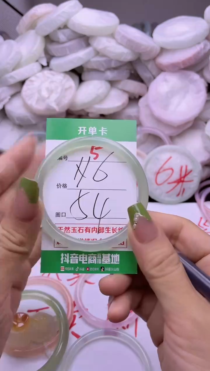 玛瑙/玉髓手镯未镶嵌5