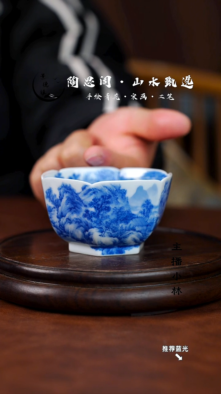 山水主人杯手工手绘