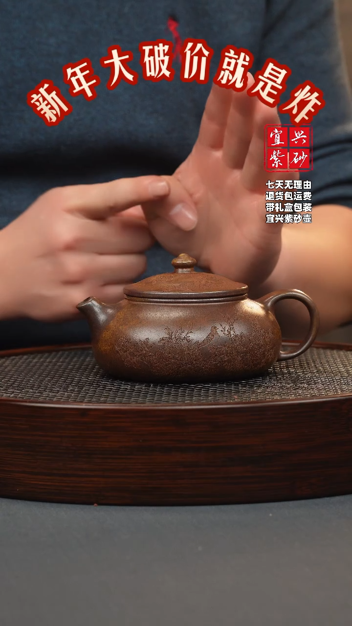 【闪购商品】紫砂茶壶龙骨金砂 寒江 刻牡丹